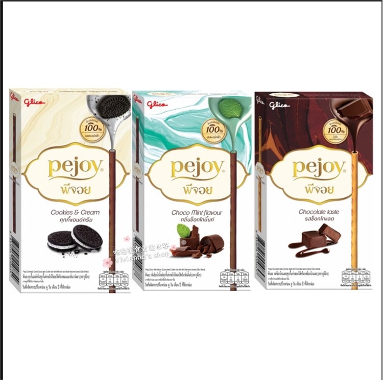 Pejoy chocolate heart biscuit 47g